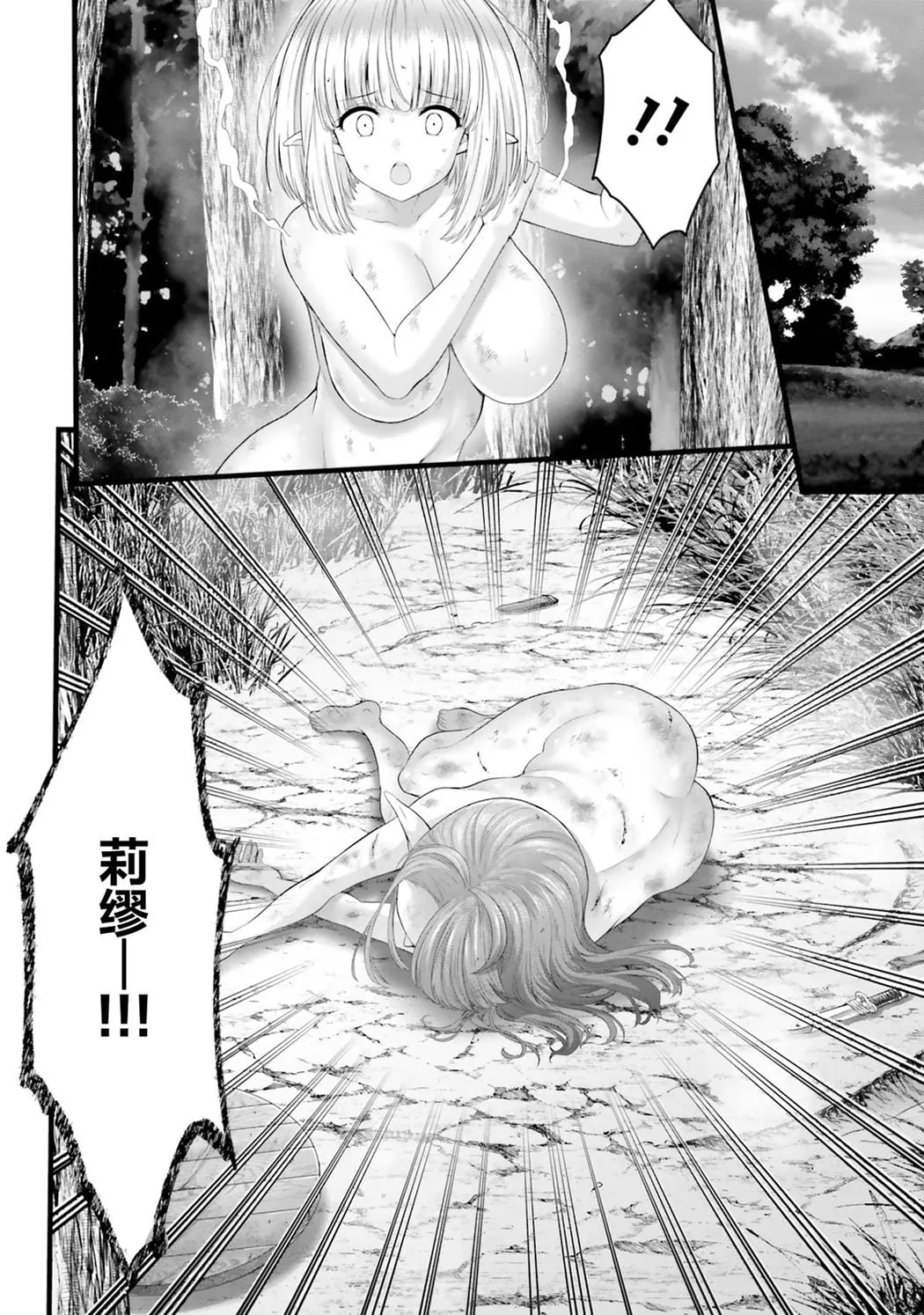 女神敗北 転生のヴァラノワ