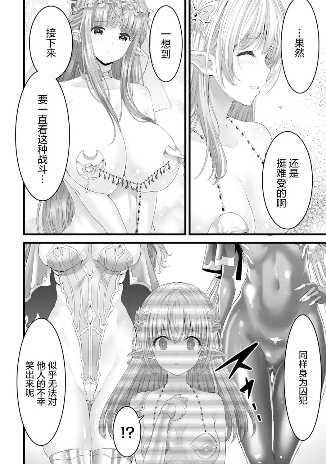 女神敗北 転生のヴァラノワ