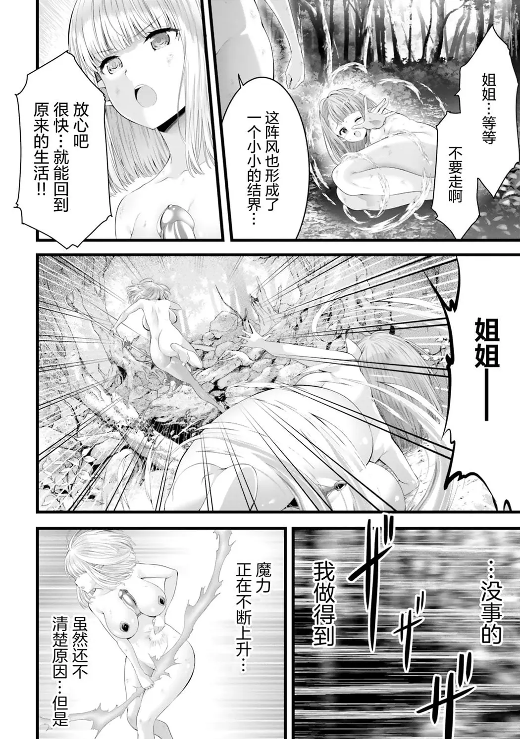女神敗北 転生のヴァラノワ