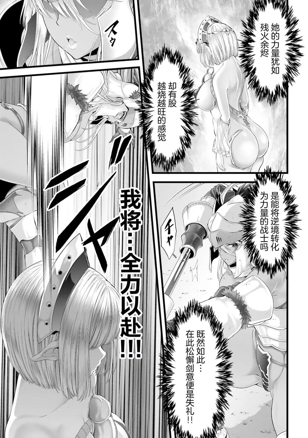 女神敗北 転生のヴァラノワ