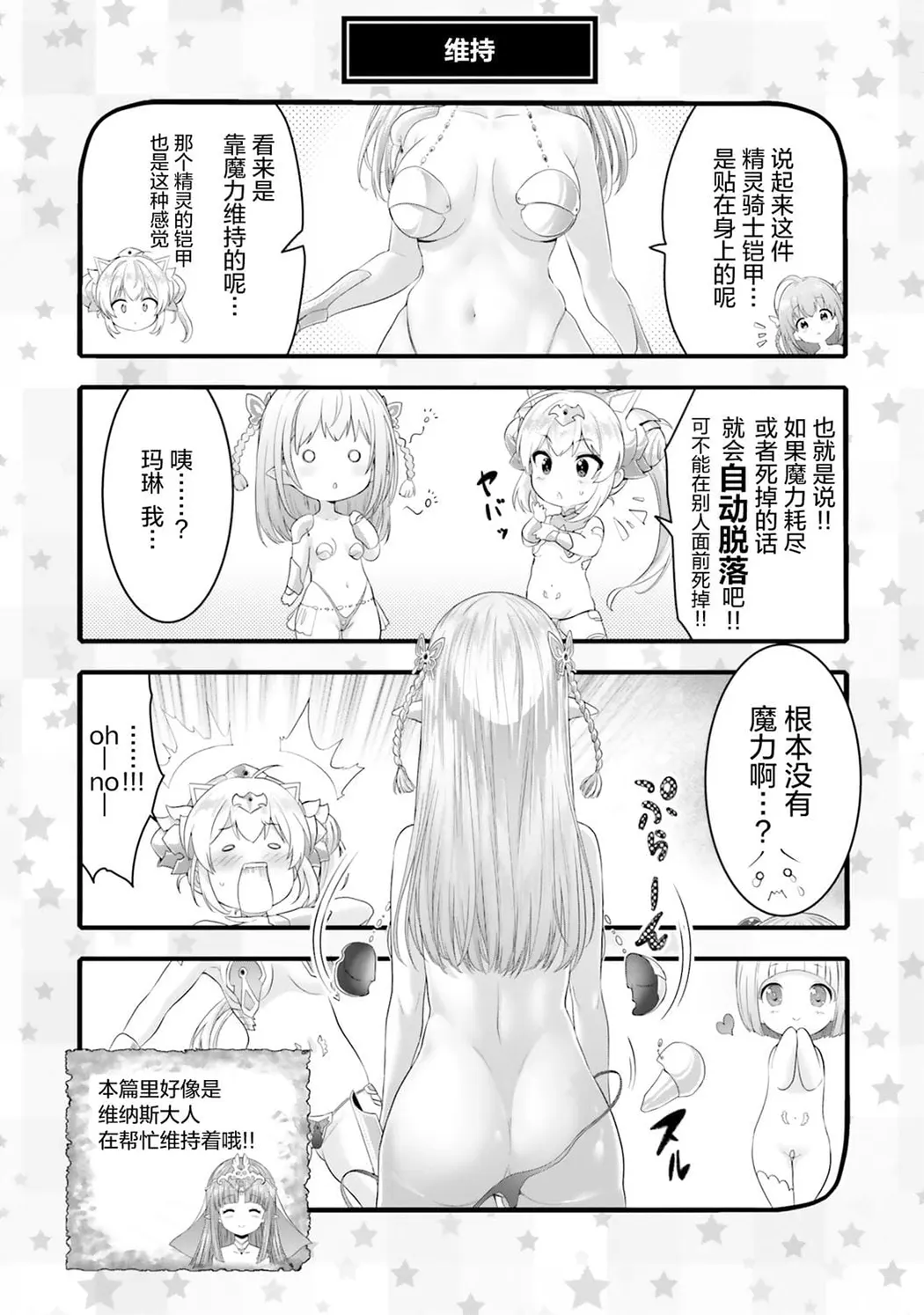 女神敗北 転生のヴァラノワ