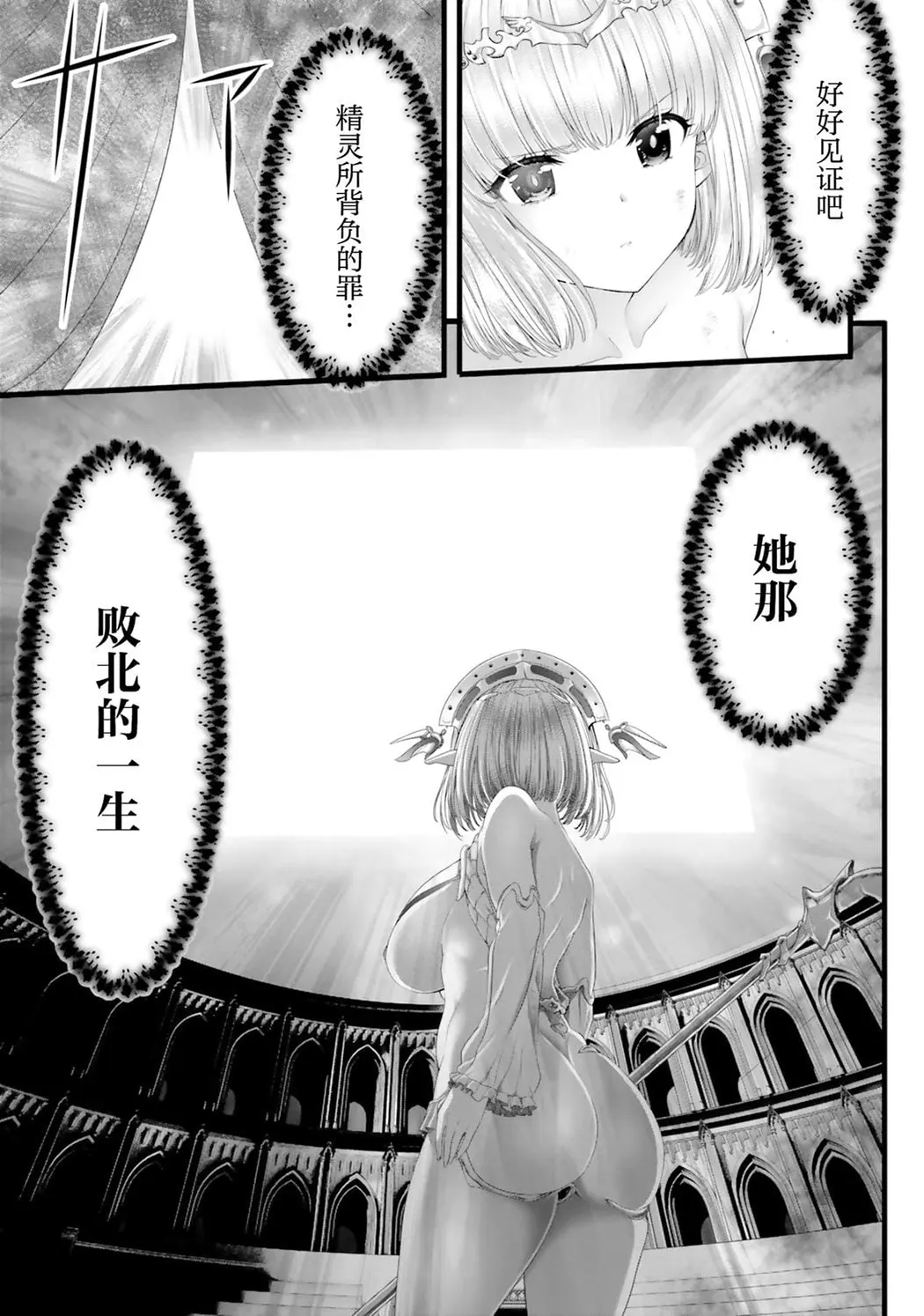 女神敗北 転生のヴァラノワ