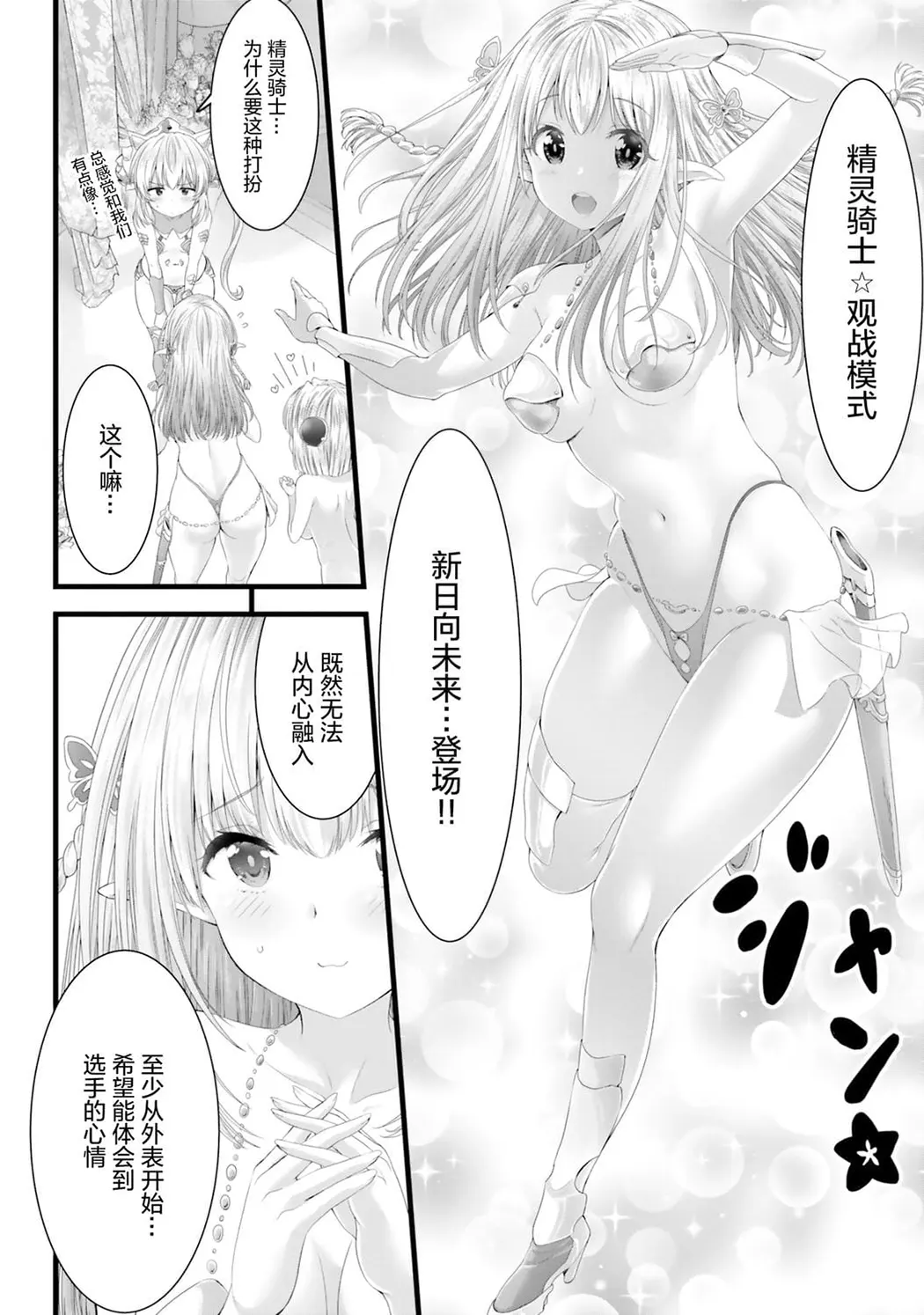 女神敗北 転生のヴァラノワ