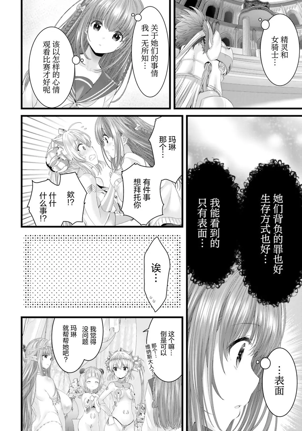 女神敗北 転生のヴァラノワ