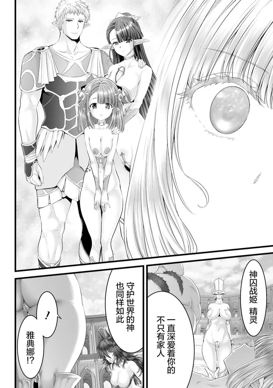女神敗北 転生のヴァラノワ