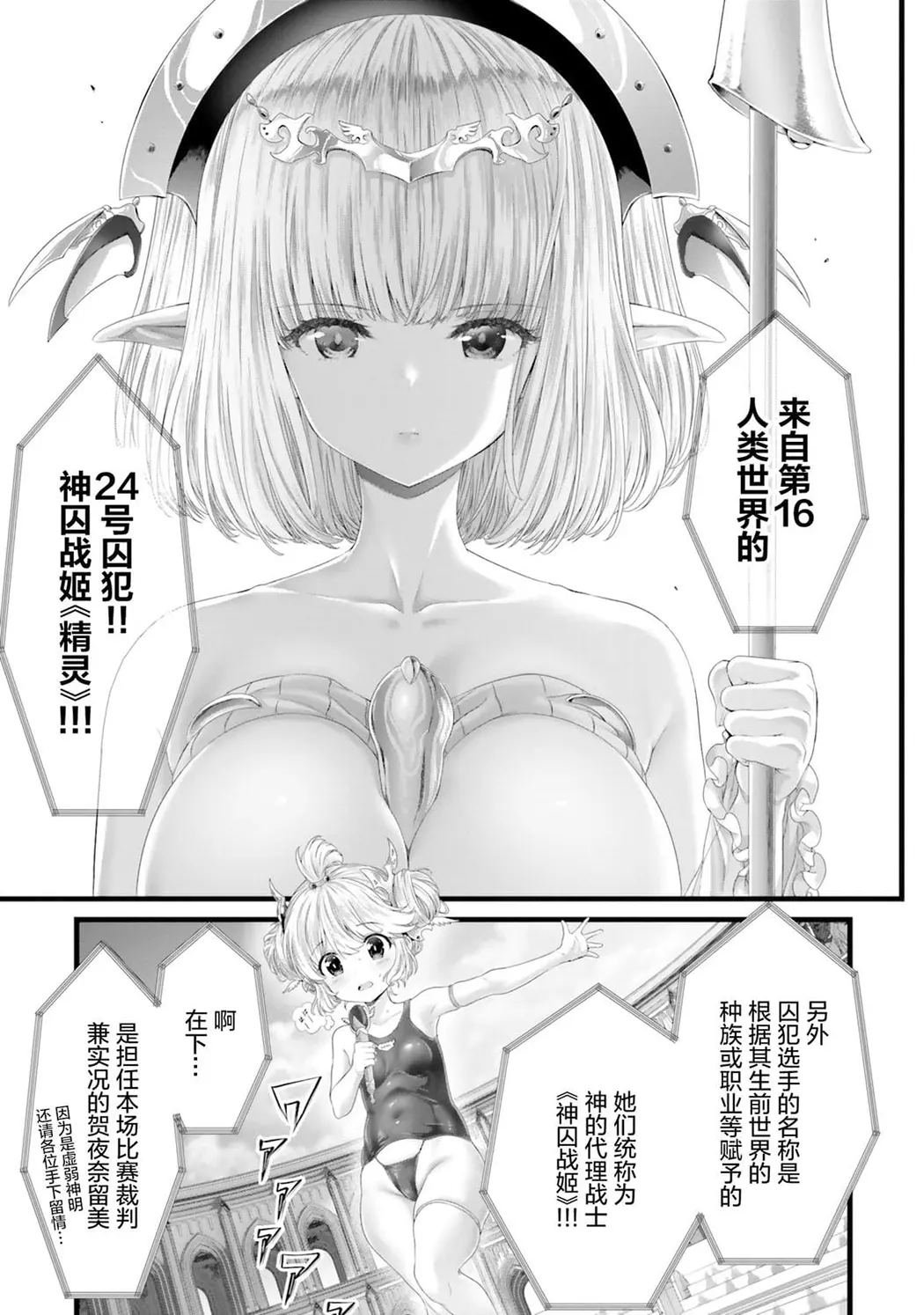 女神敗北 転生のヴァラノワ