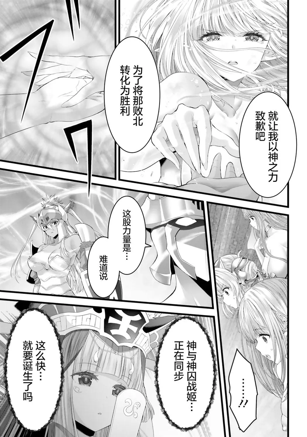 女神敗北 転生のヴァラノワ