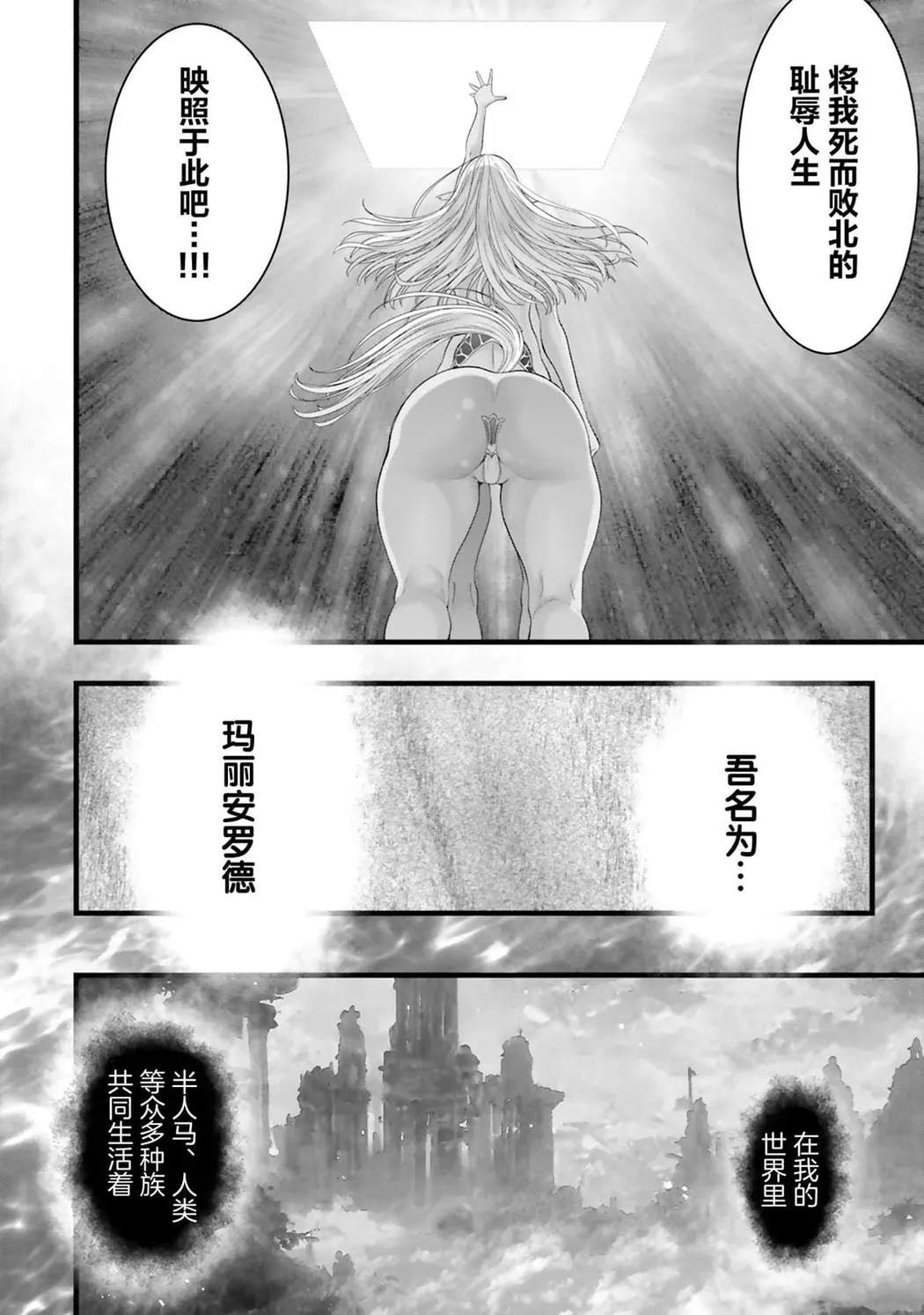女神敗北 転生のヴァラノワ