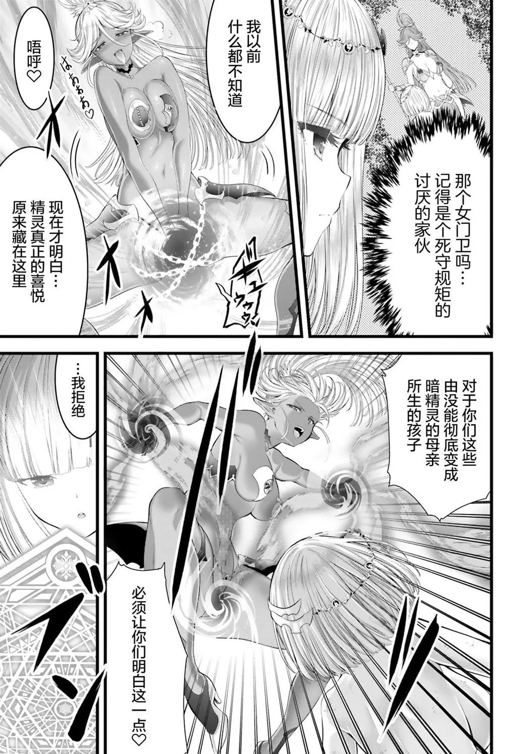 女神敗北 転生のヴァラノワ