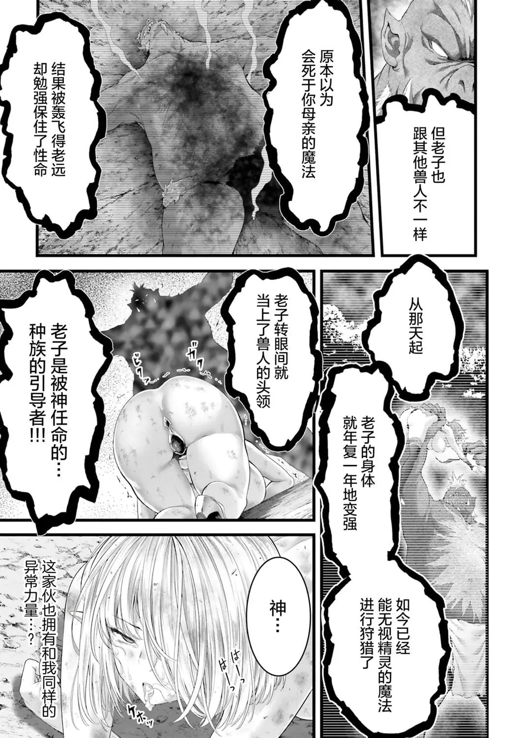 女神敗北 転生のヴァラノワ