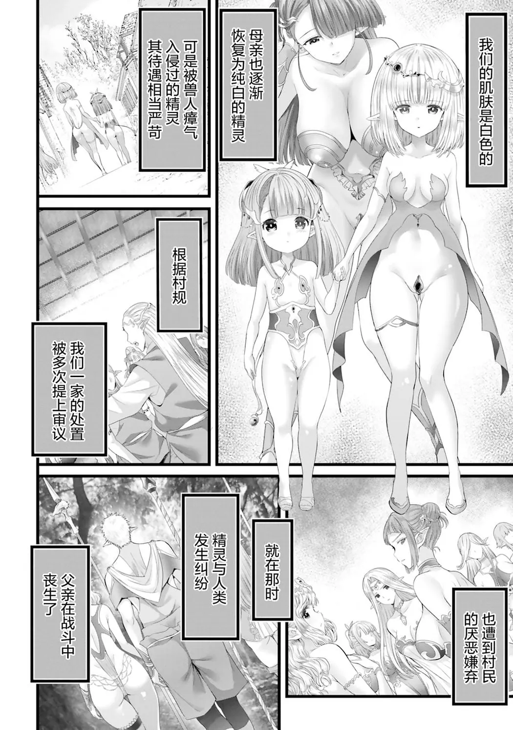 女神敗北 転生のヴァラノワ