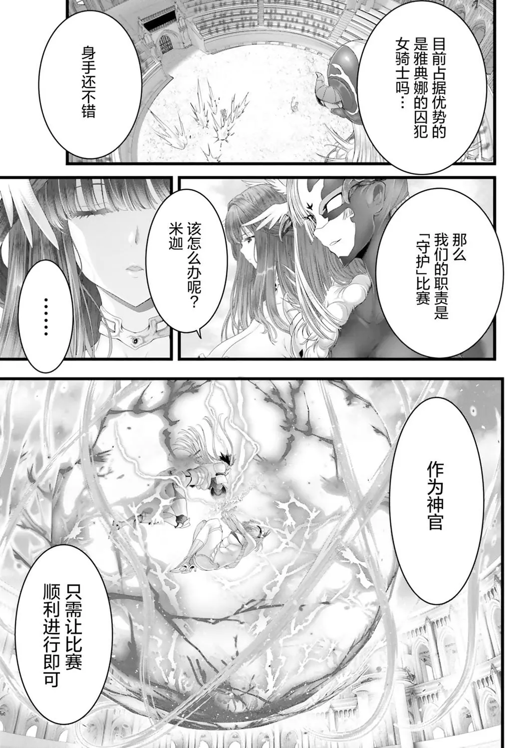 女神敗北 転生のヴァラノワ