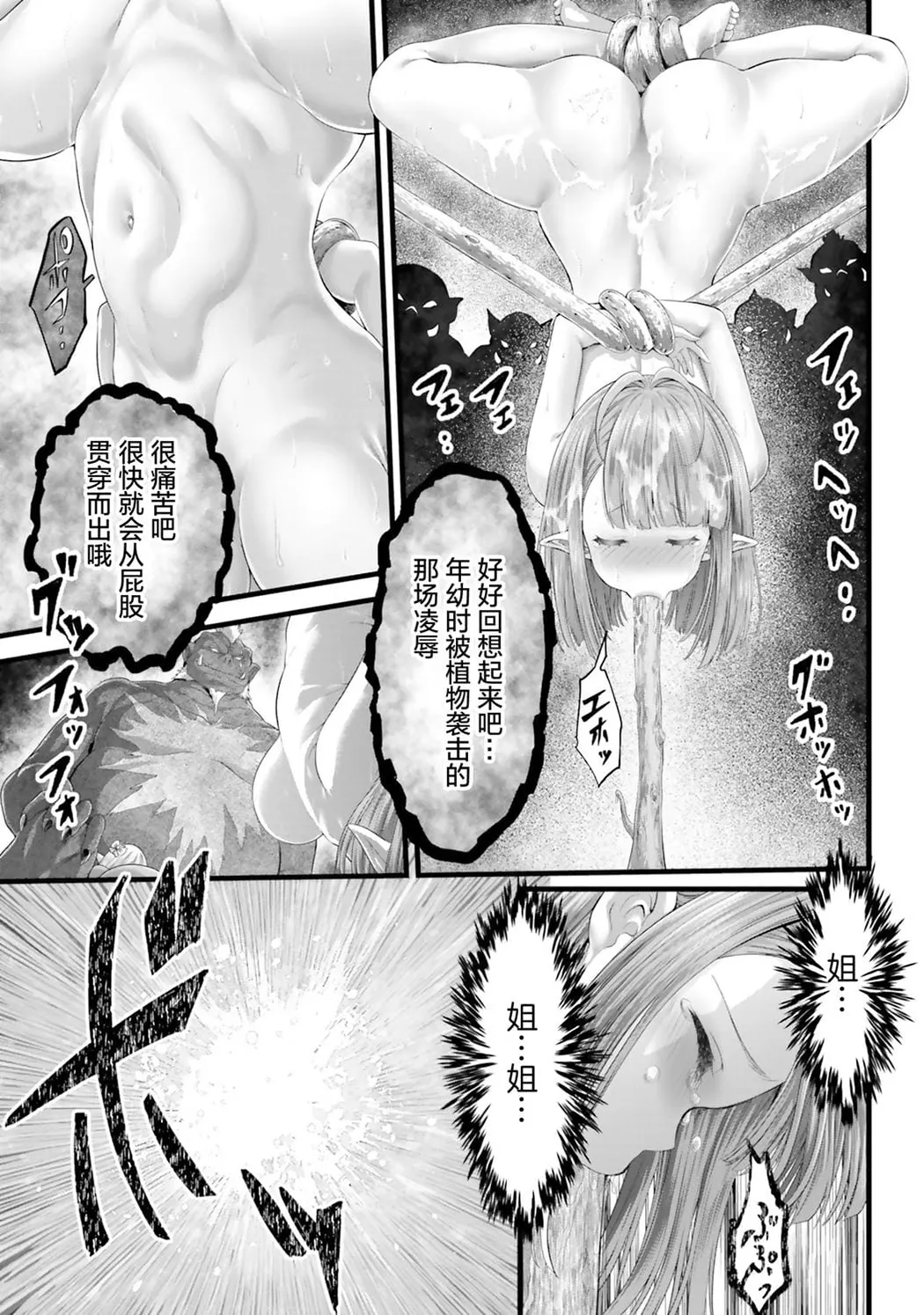 女神敗北 転生のヴァラノワ