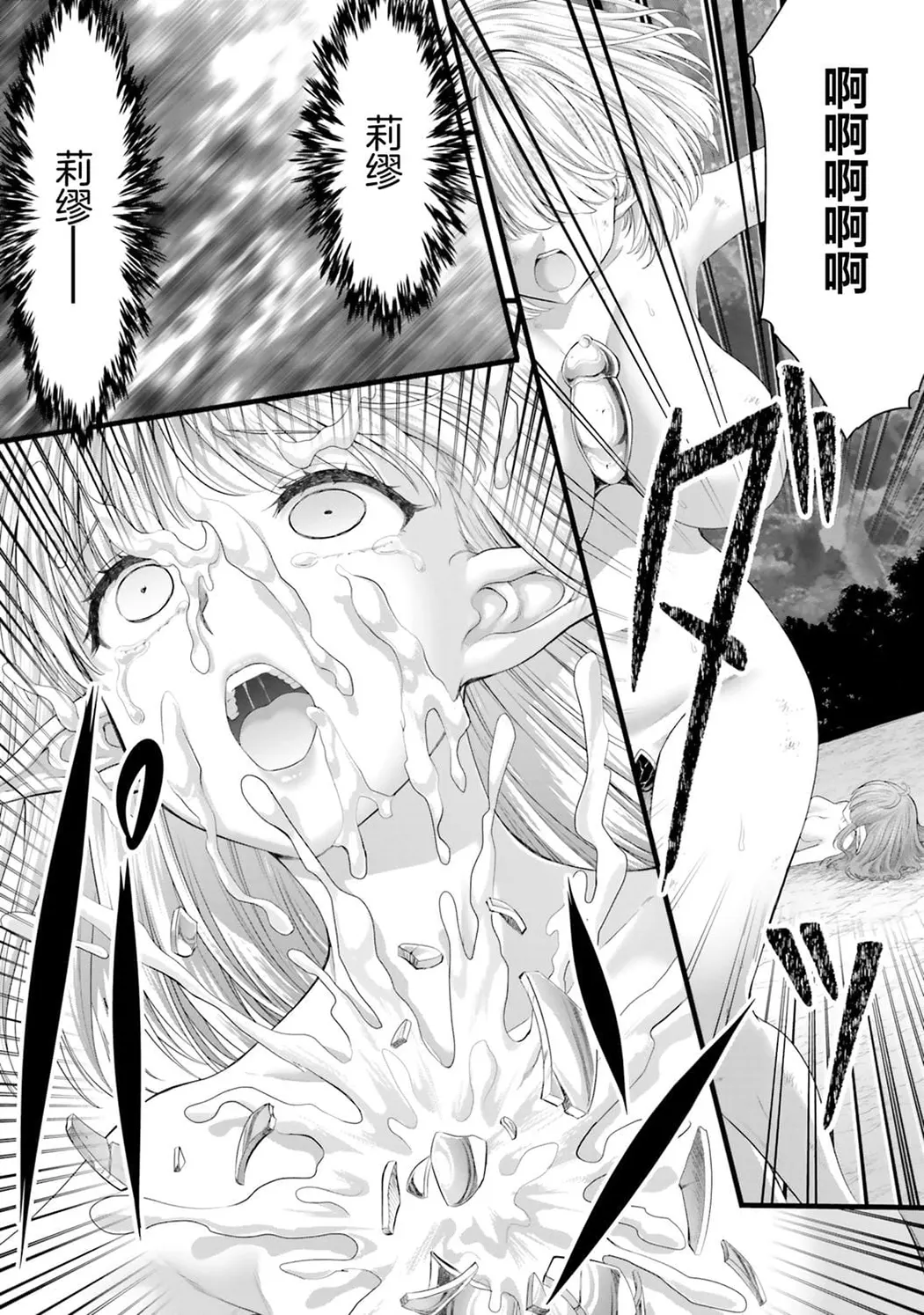 女神敗北 転生のヴァラノワ