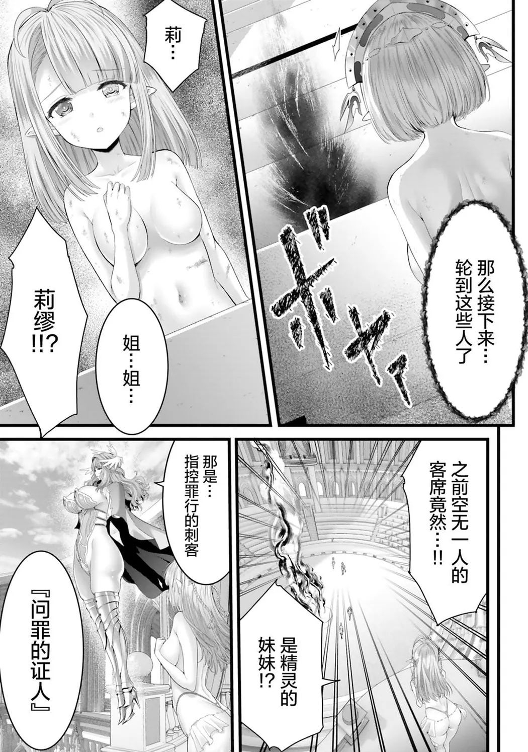 女神敗北 転生のヴァラノワ