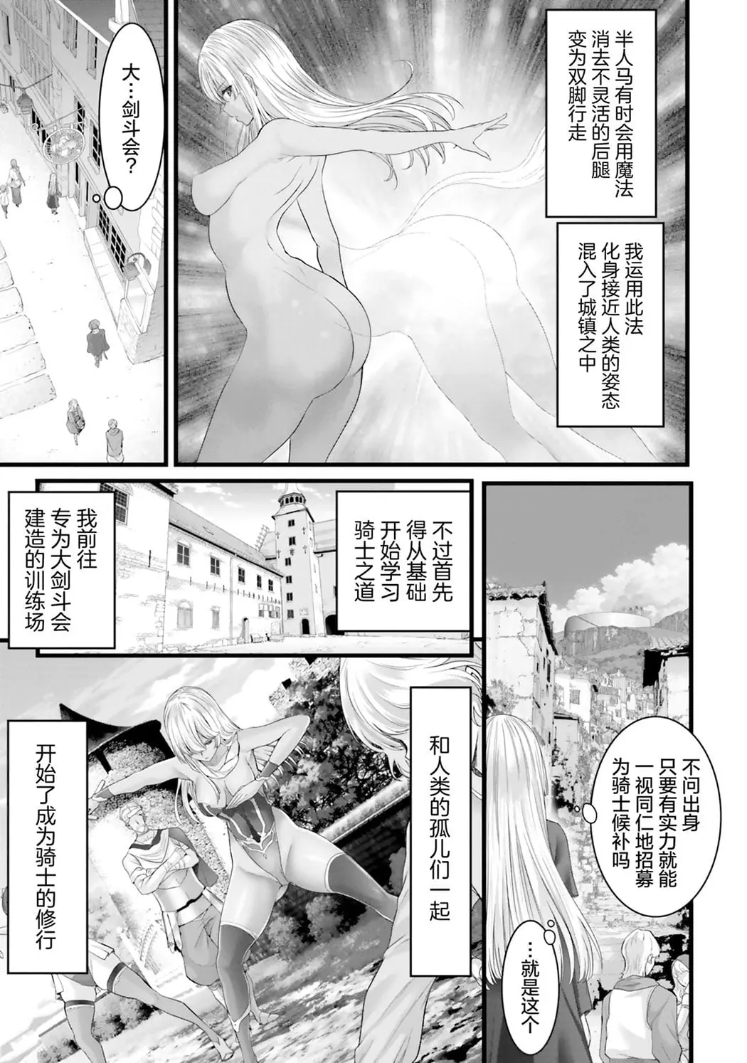 女神敗北 転生のヴァラノワ