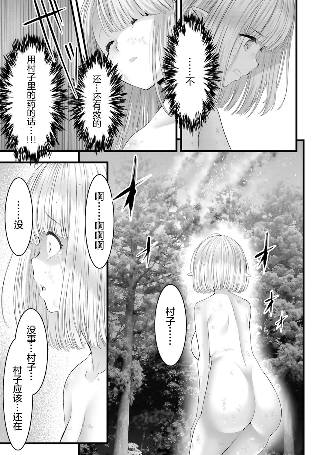 女神敗北 転生のヴァラノワ