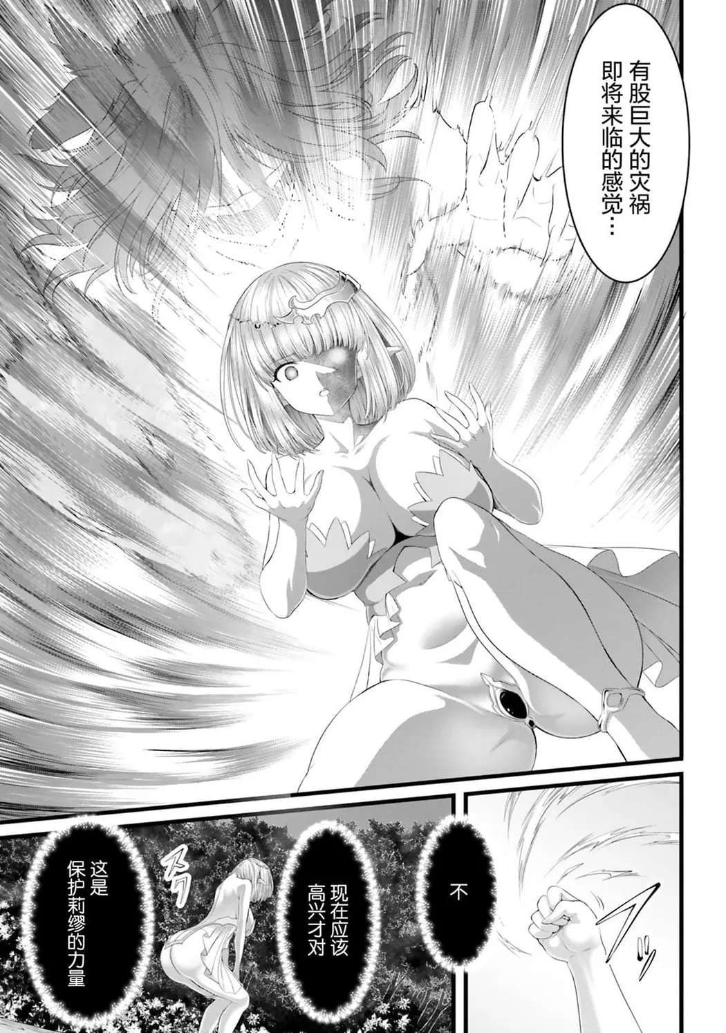 女神敗北 転生のヴァラノワ