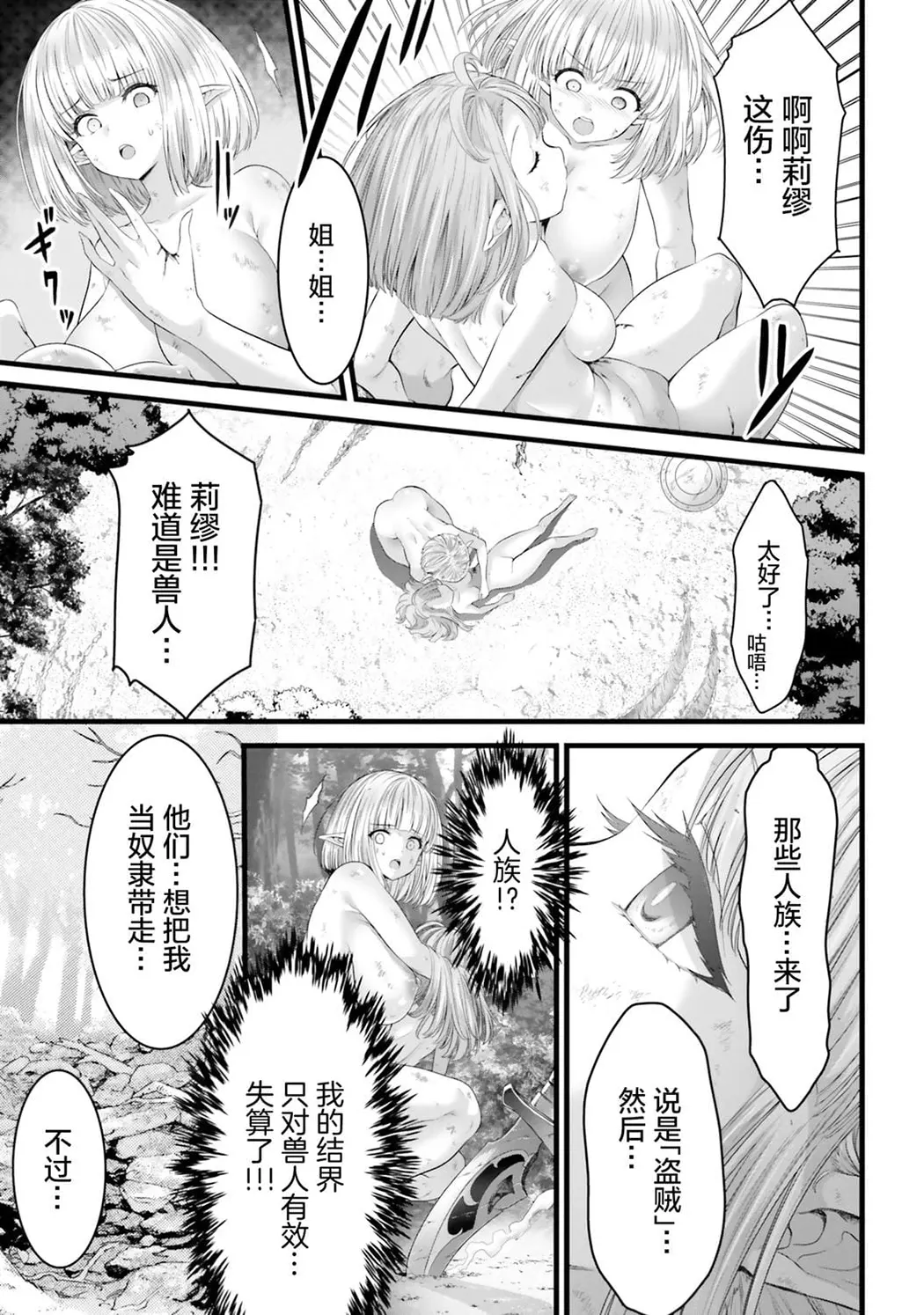 女神敗北 転生のヴァラノワ