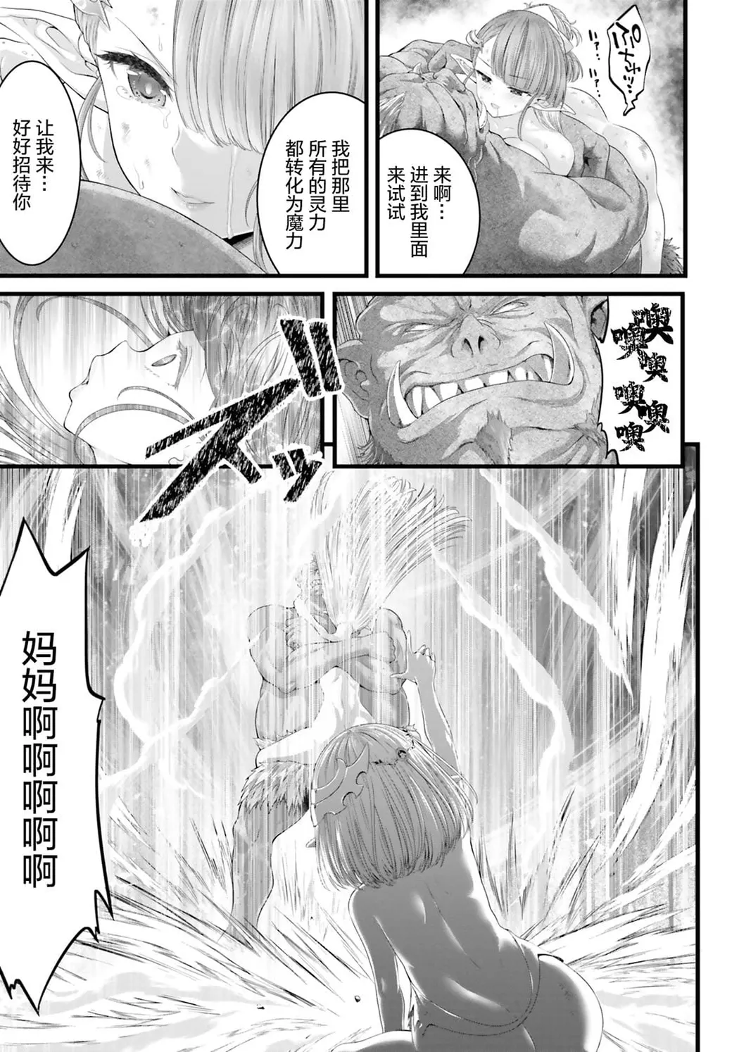 女神敗北 転生のヴァラノワ