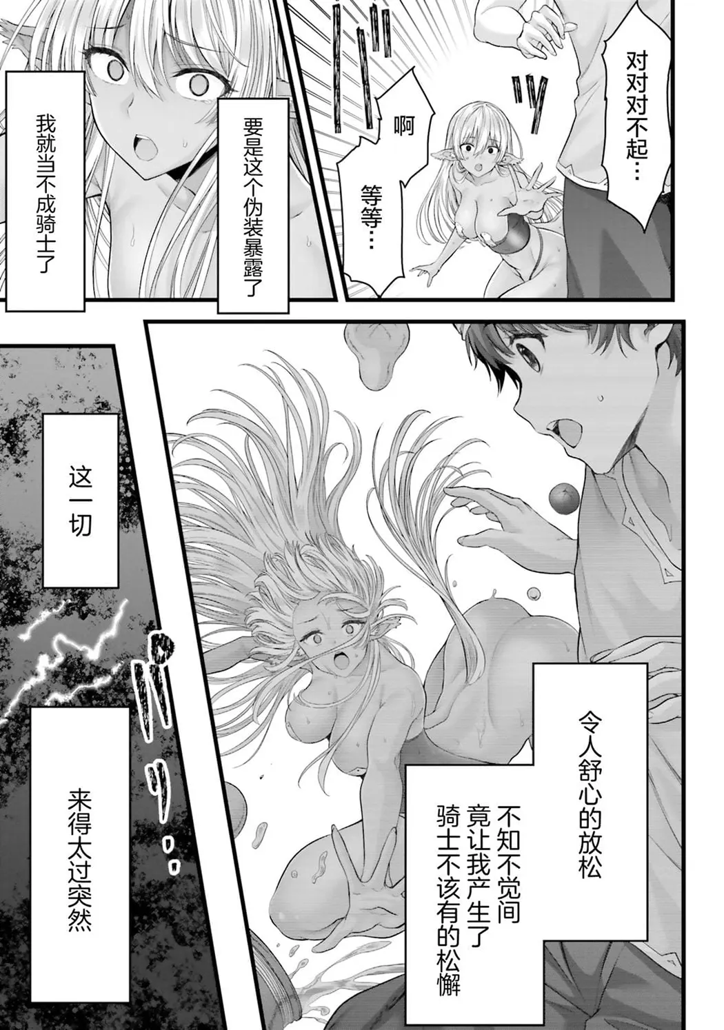 女神敗北 転生のヴァラノワ