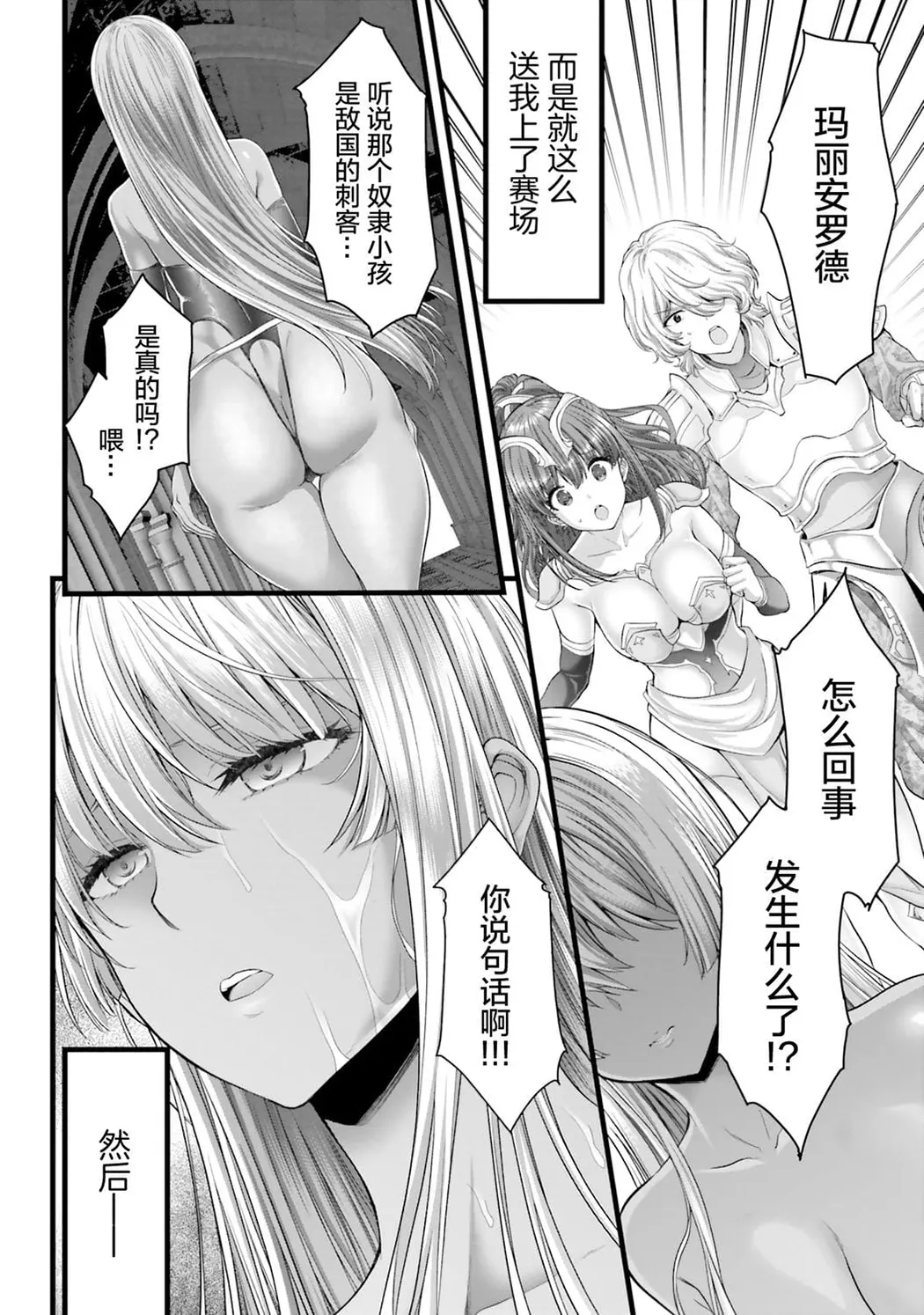 女神敗北 転生のヴァラノワ
