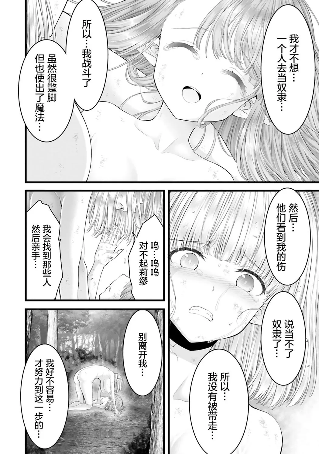 女神敗北 転生のヴァラノワ