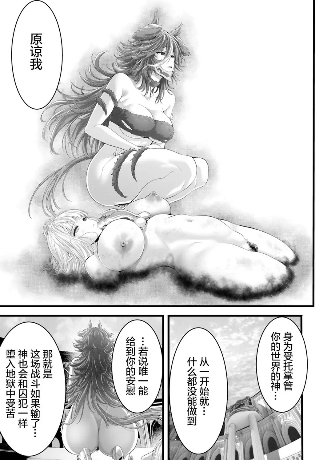 女神敗北 転生のヴァラノワ