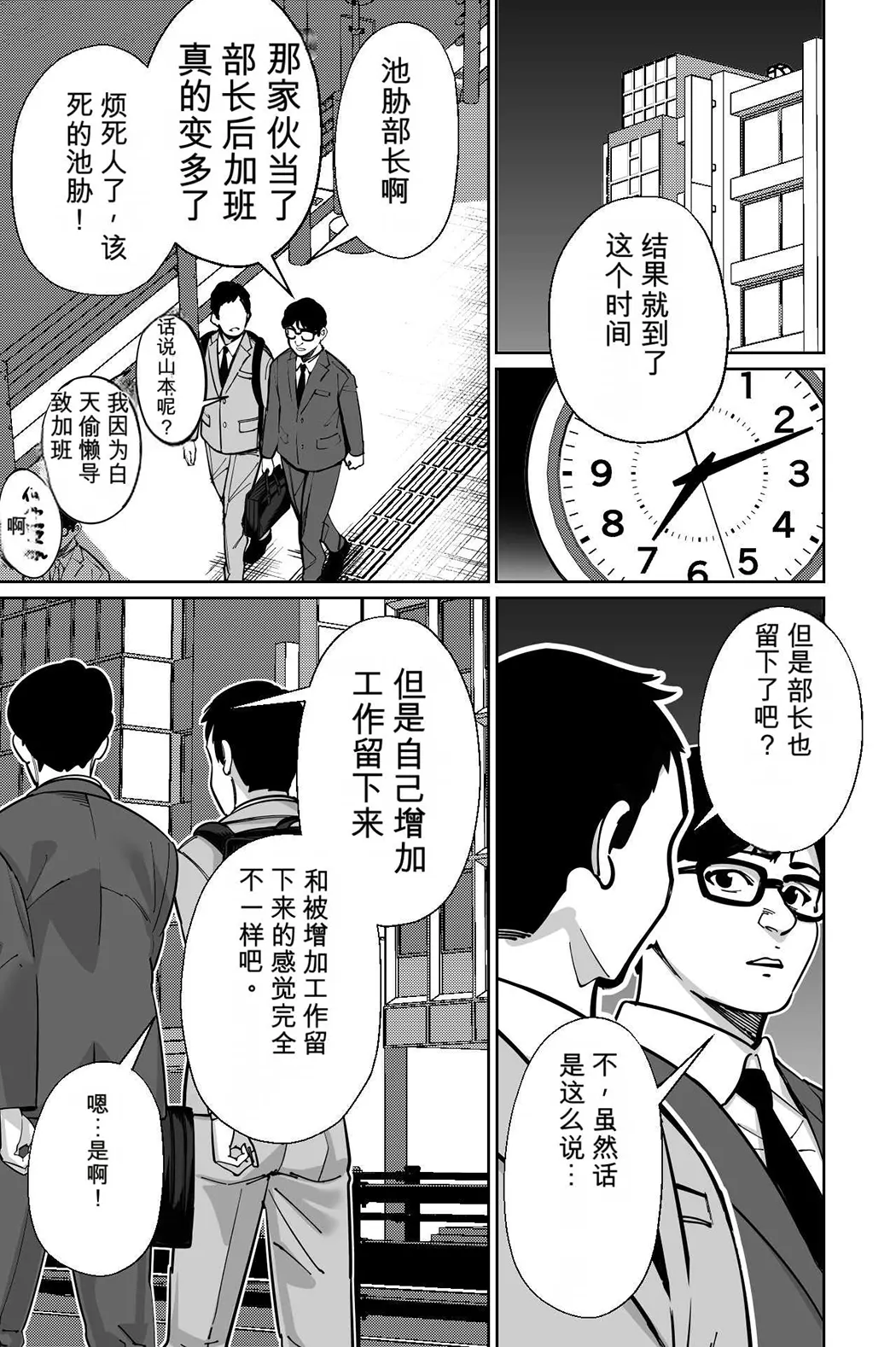 電車、女子〇生。
