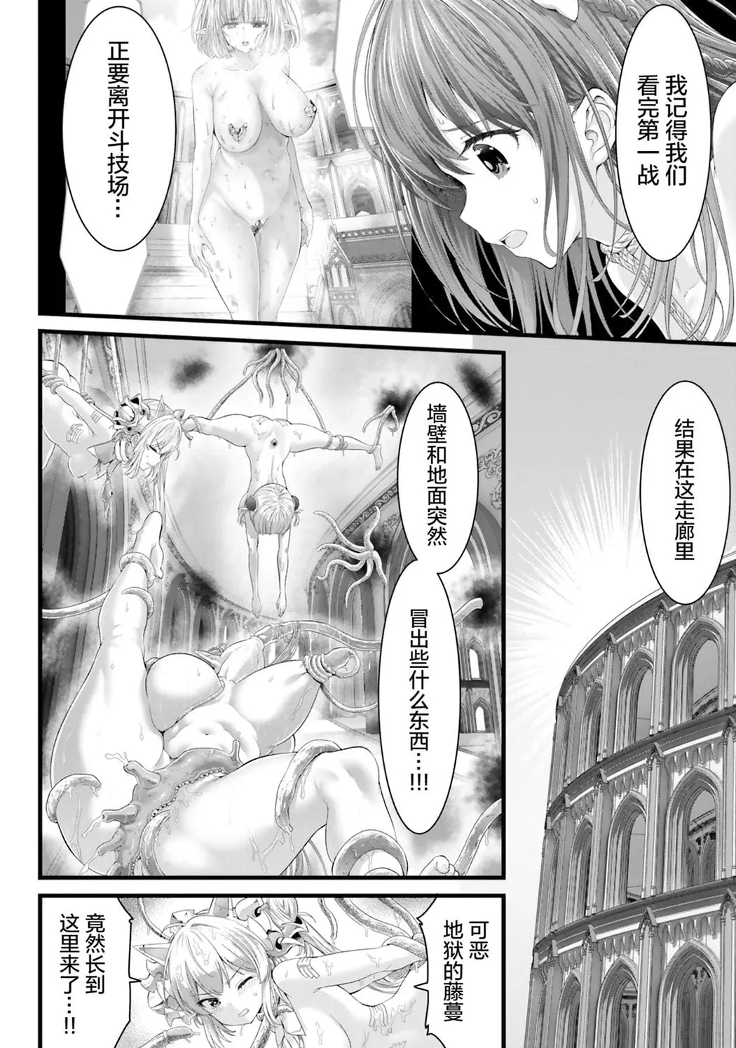 女神敗北 転生のヴァラノワ