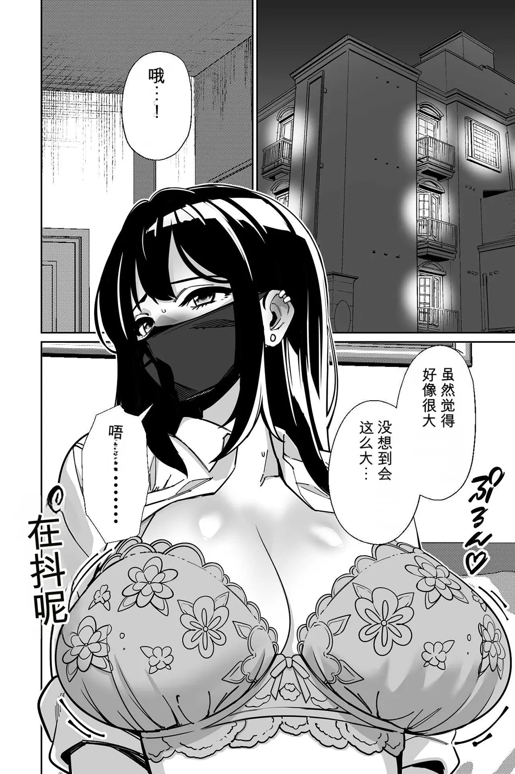 電車、女子〇生。