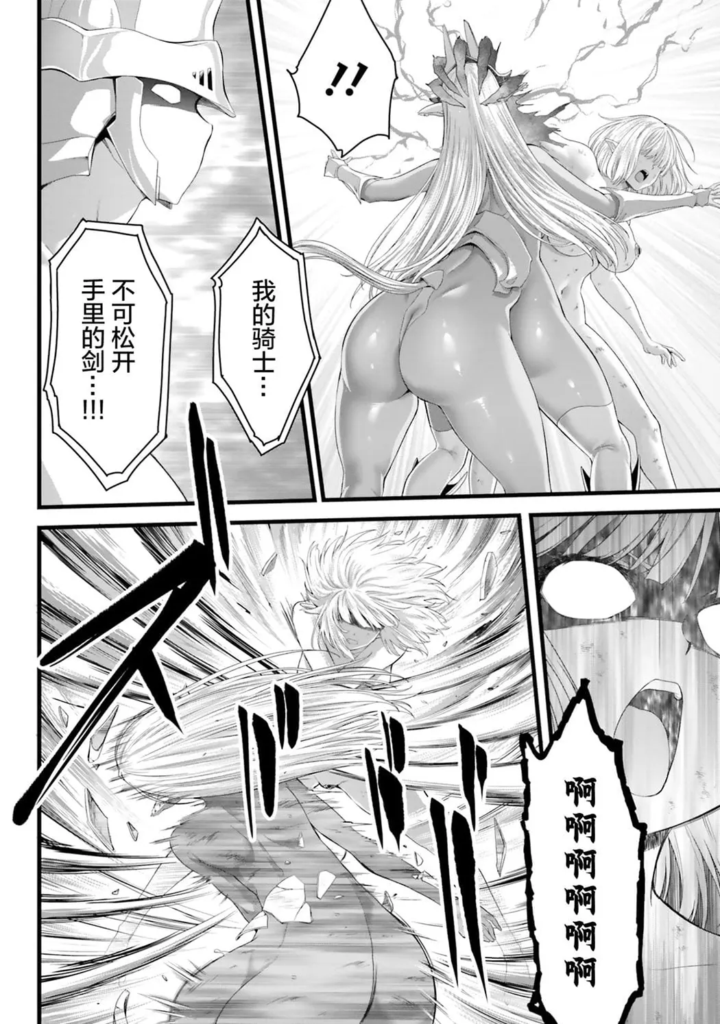 女神敗北 転生のヴァラノワ