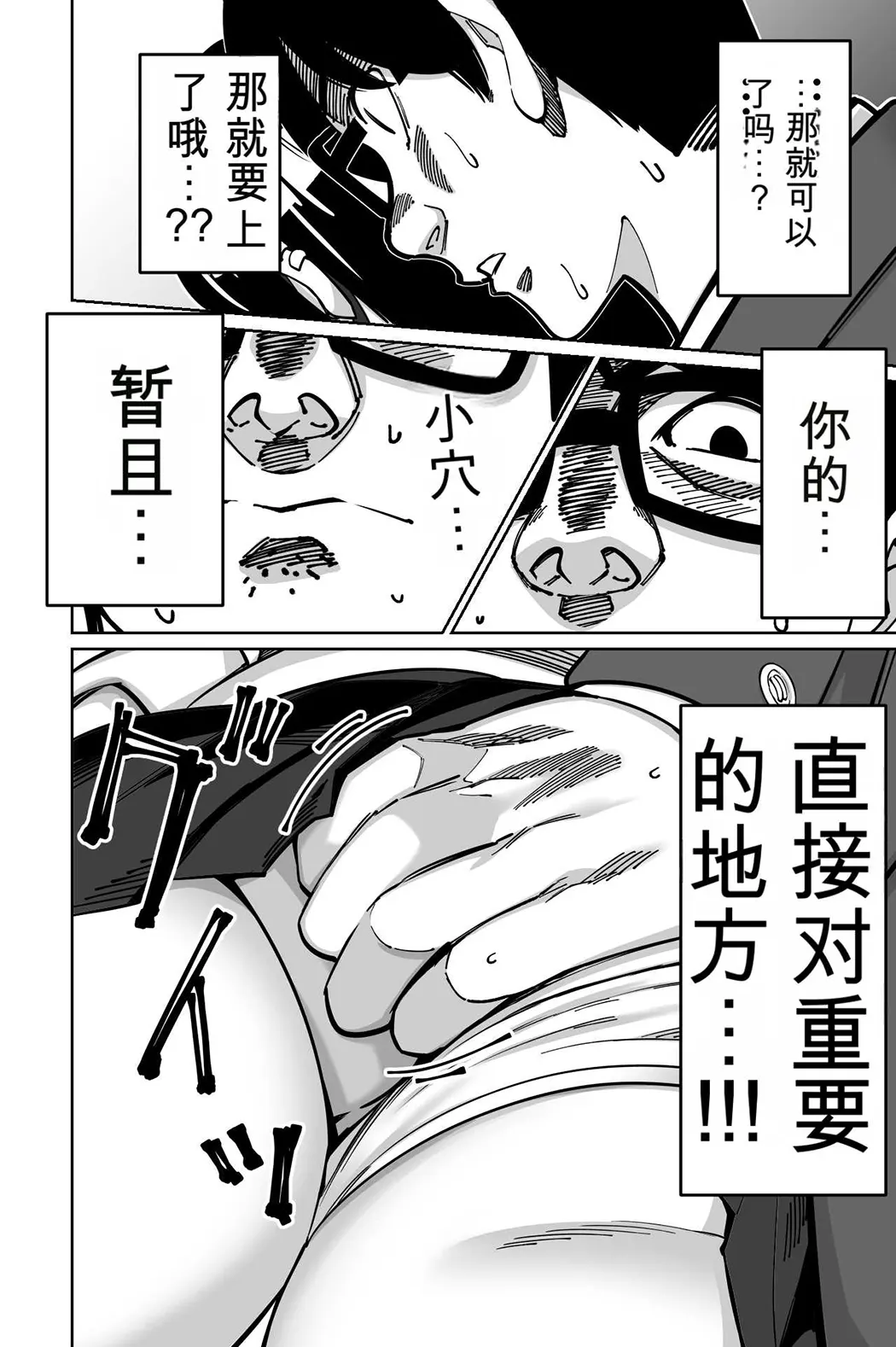 電車、女子〇生。