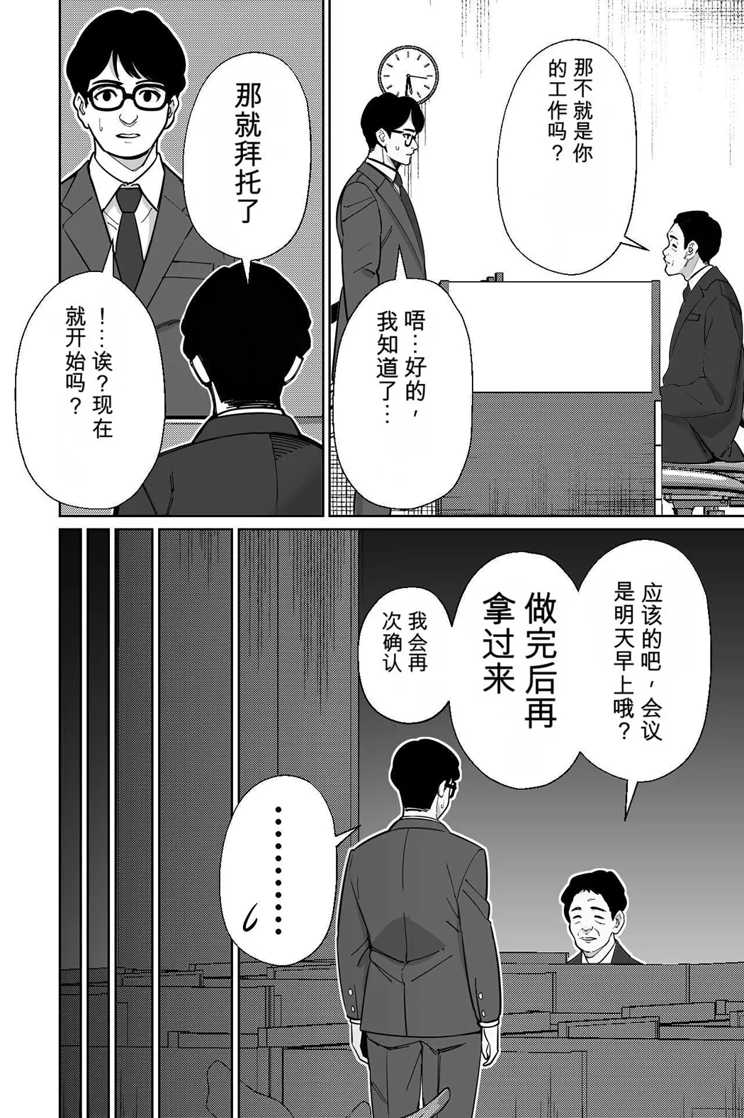 電車、女子〇生。