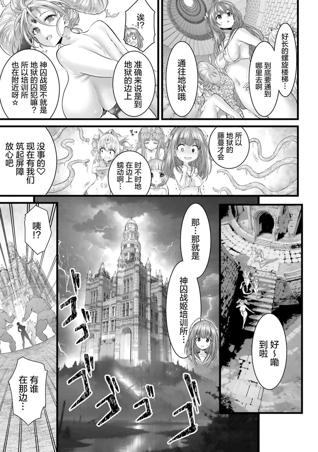 女神敗北 転生のヴァラノワ