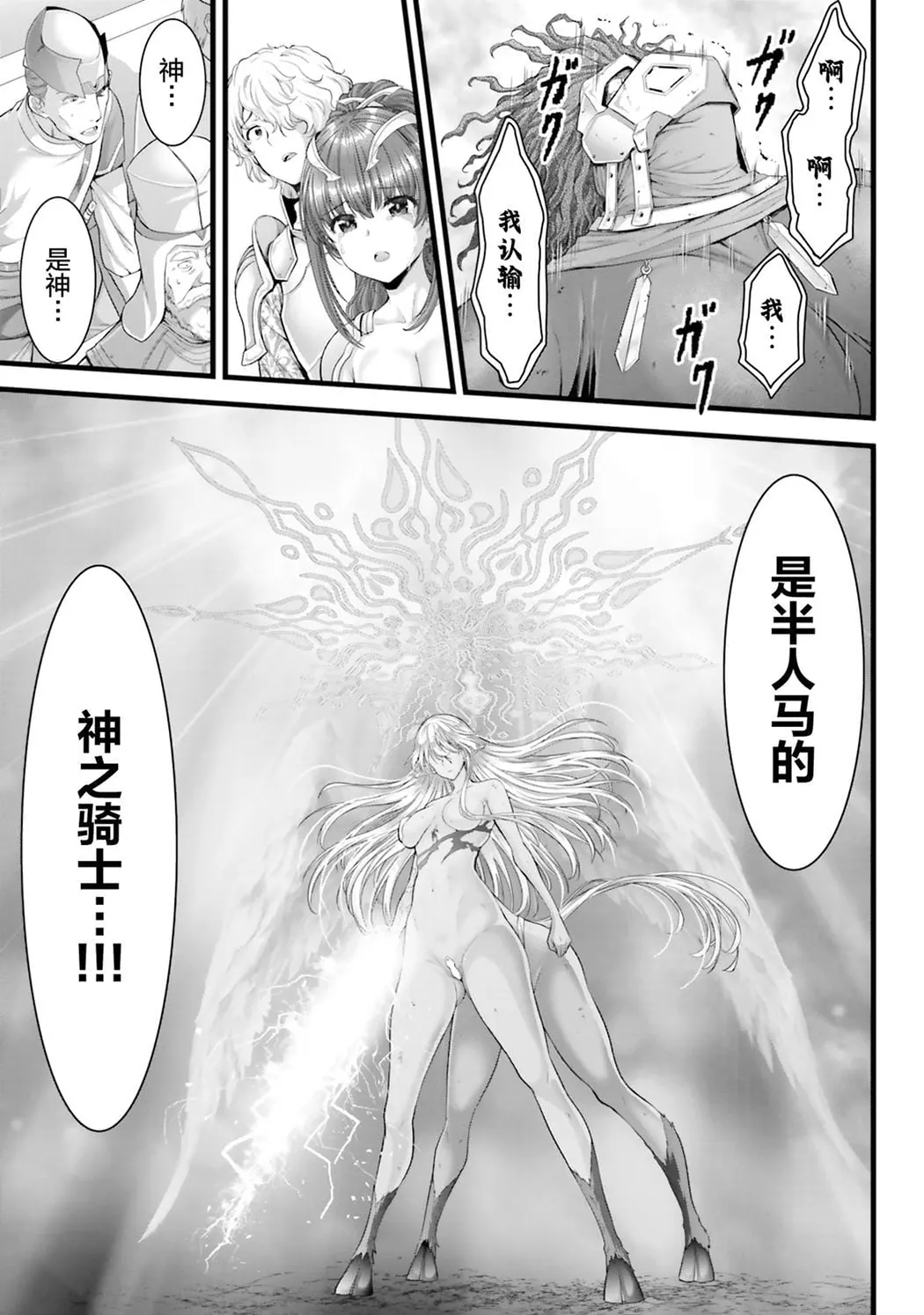女神敗北 転生のヴァラノワ