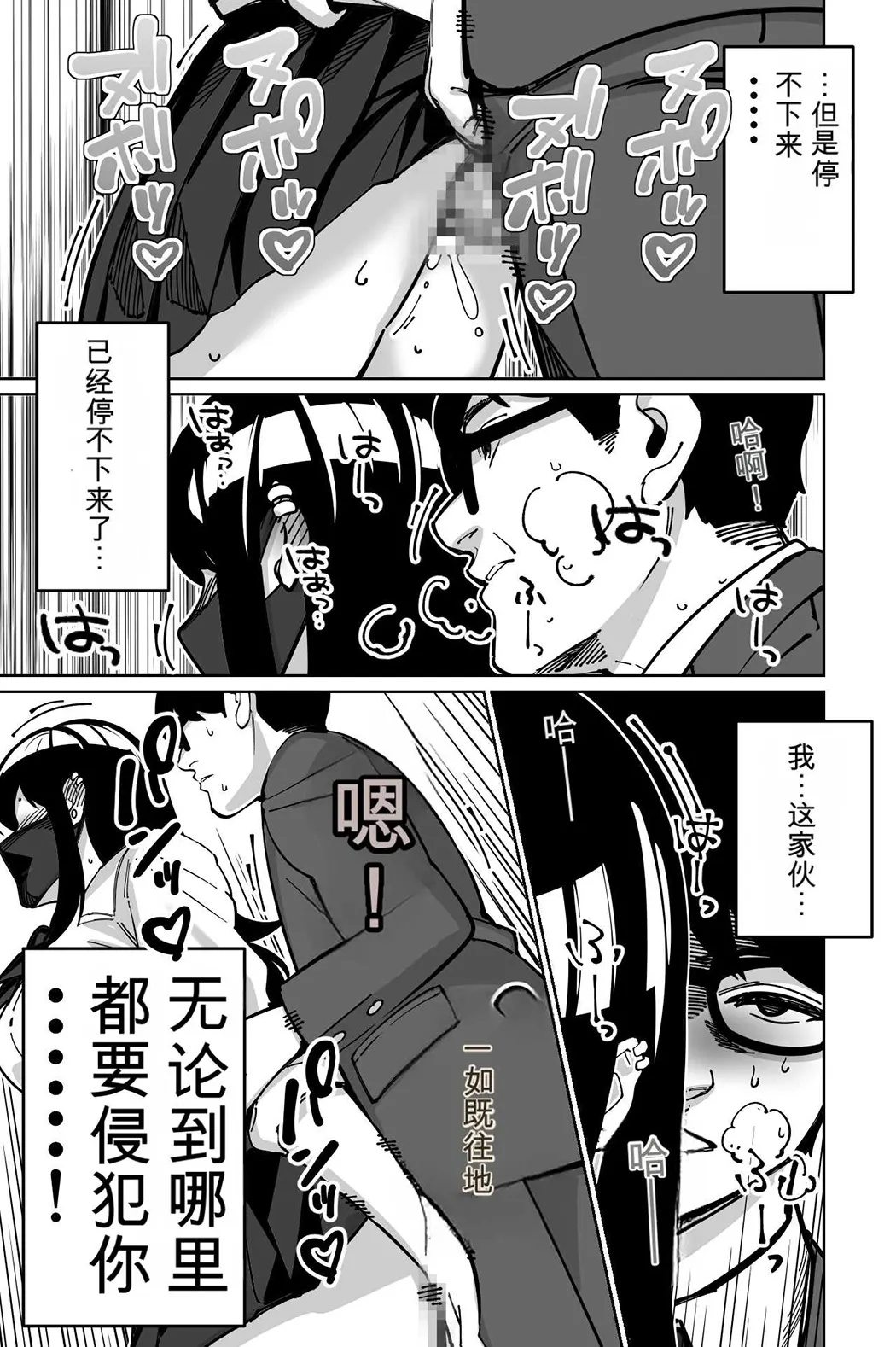 電車、女子〇生。