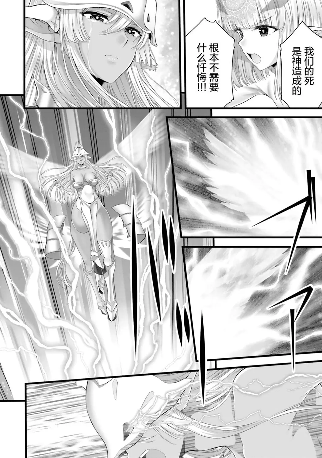 女神敗北 転生のヴァラノワ