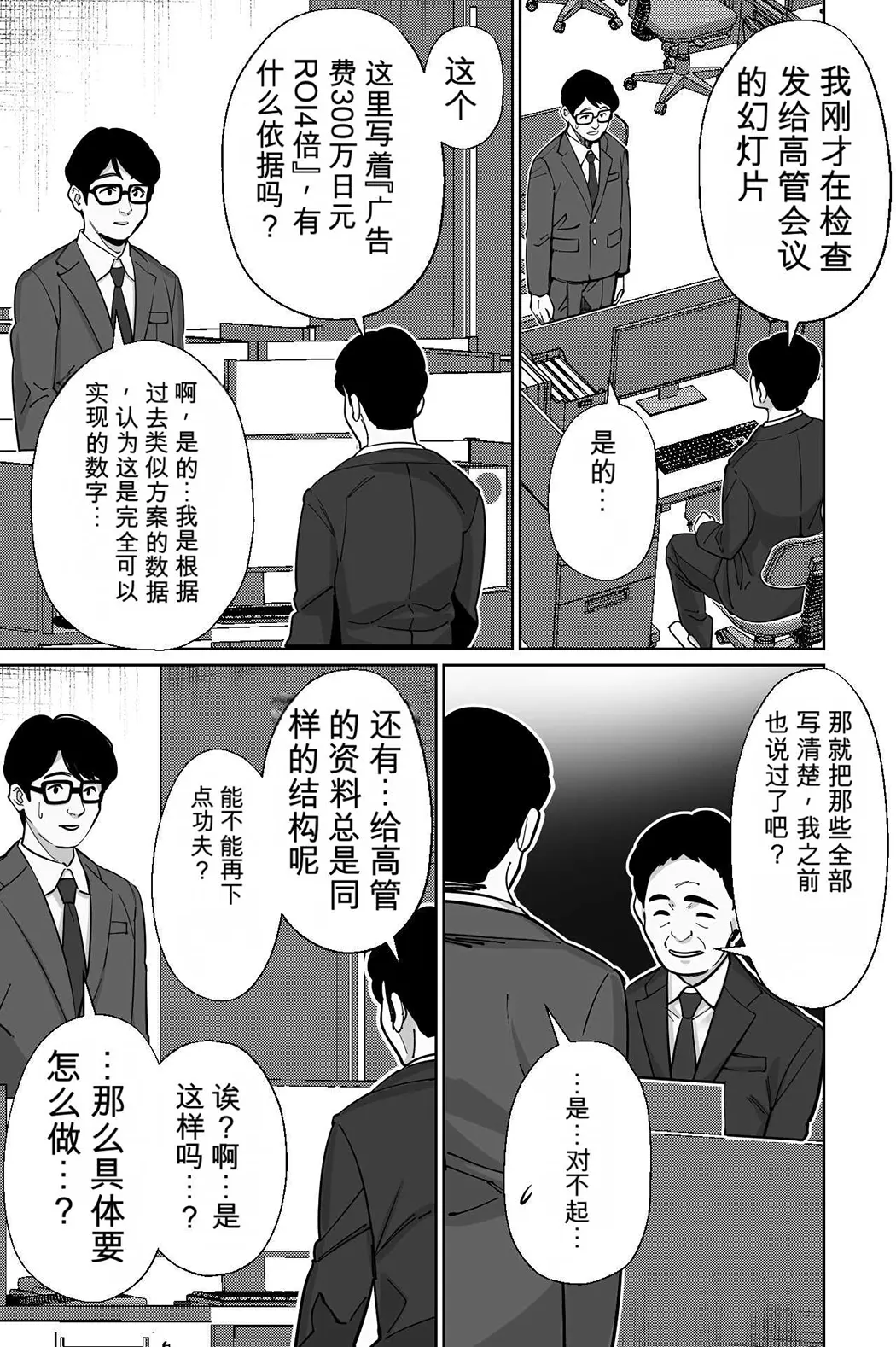 電車、女子〇生。