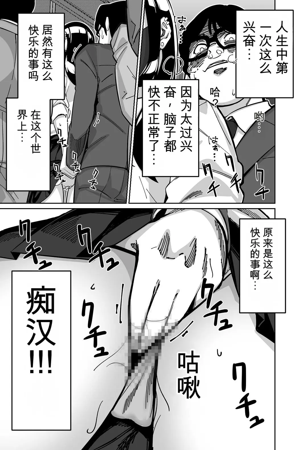 電車、女子〇生。