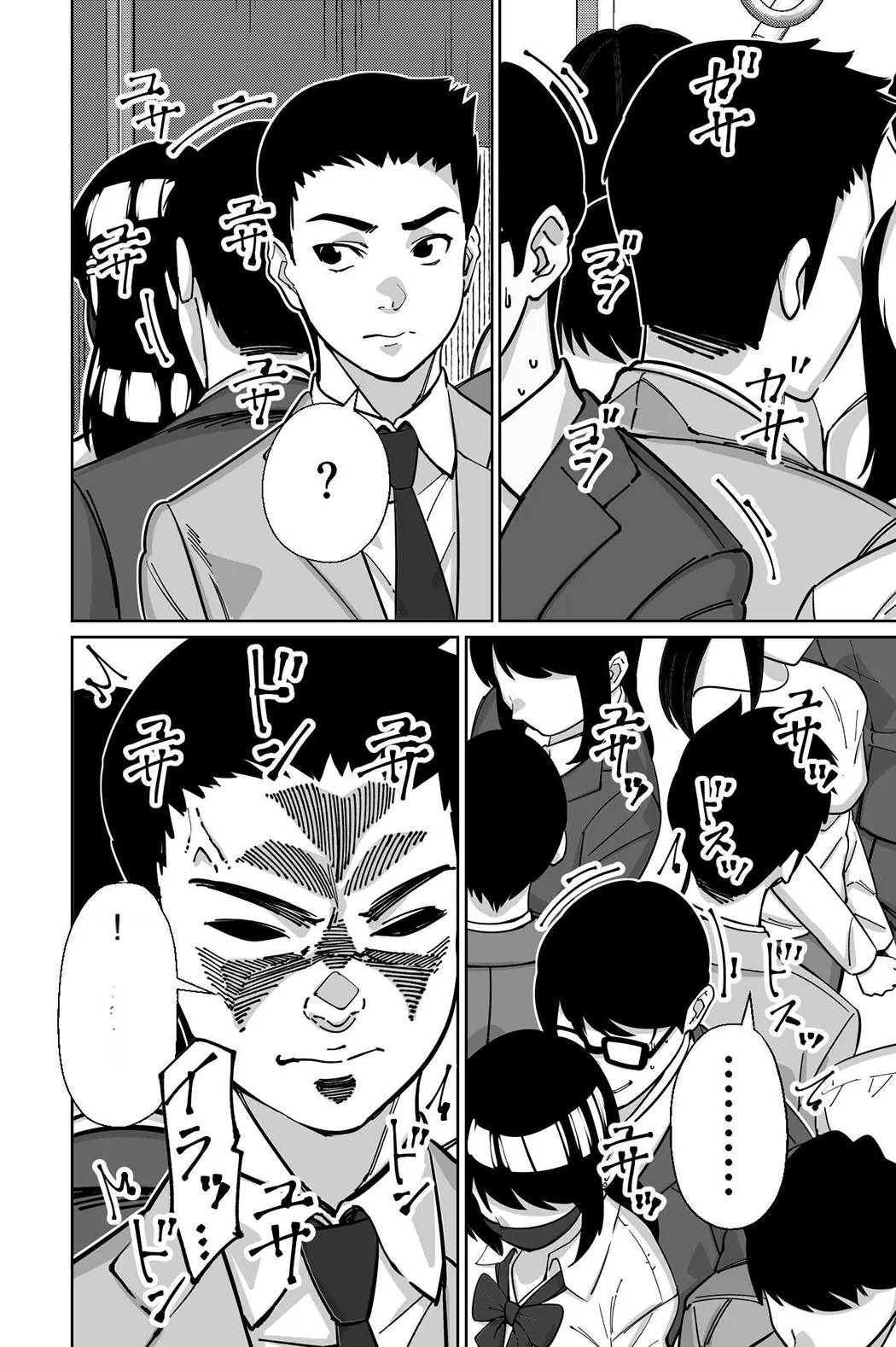 電車、女子〇生。