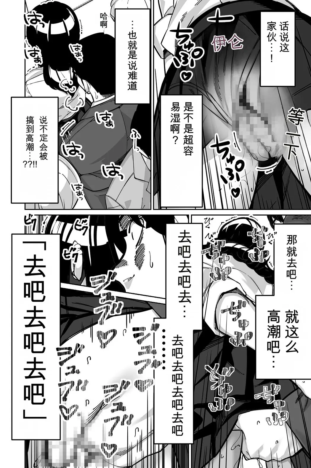 電車、女子〇生。