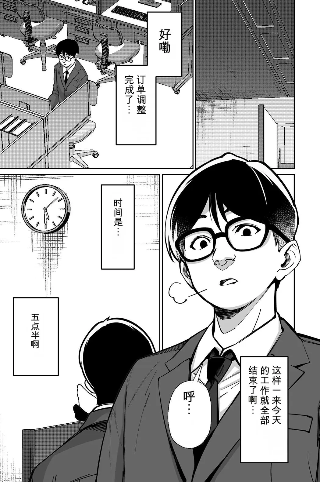電車、女子〇生。
