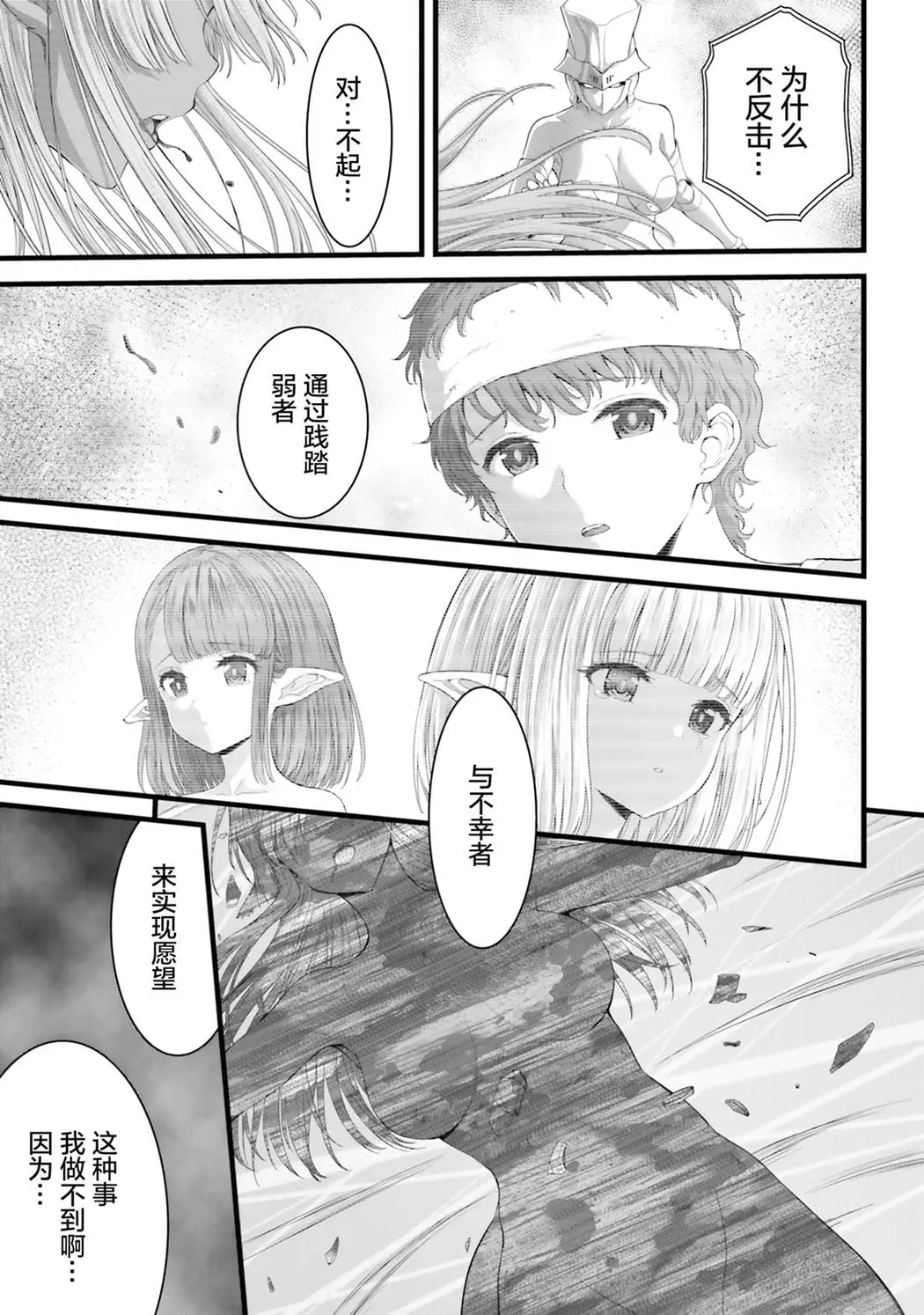 女神敗北 転生のヴァラノワ