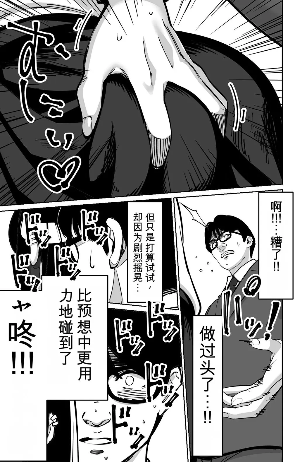 電車、女子〇生。