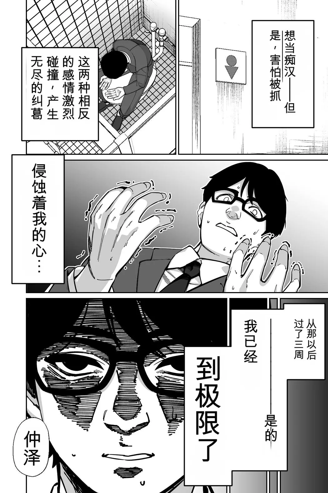 電車、女子〇生。