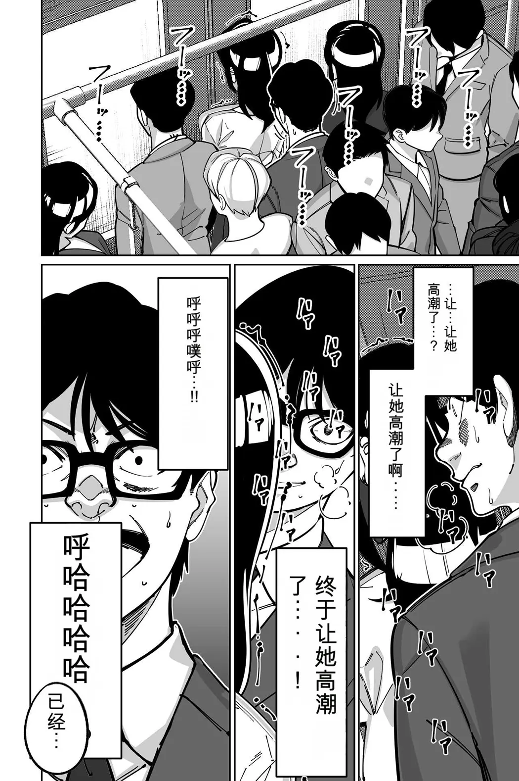 電車、女子〇生。