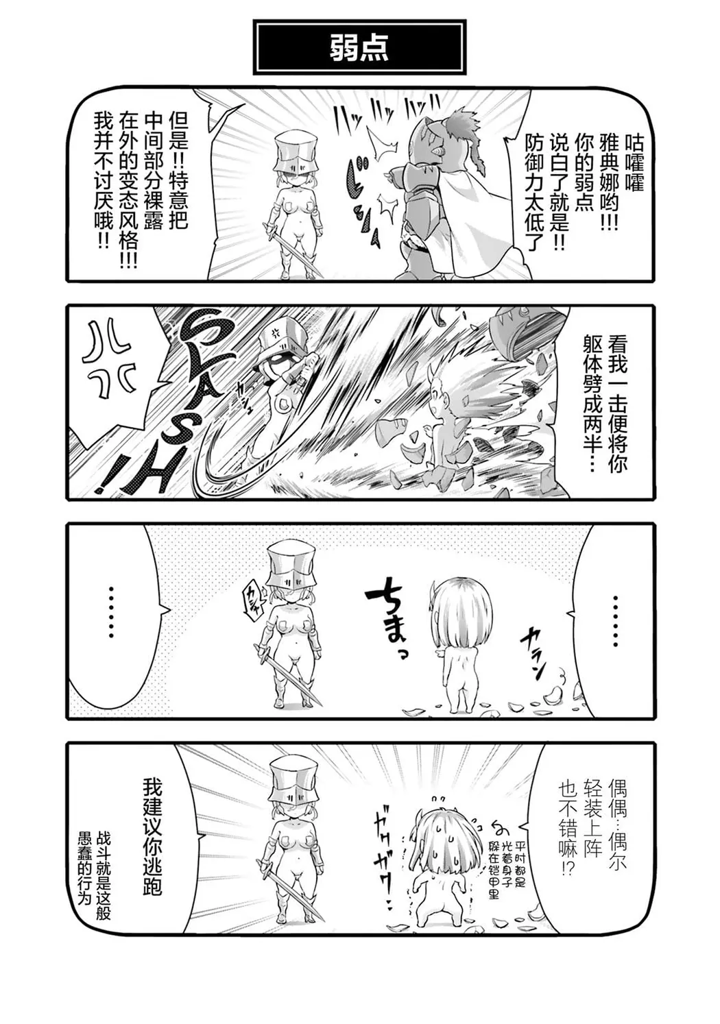 女神敗北 転生のヴァラノワ