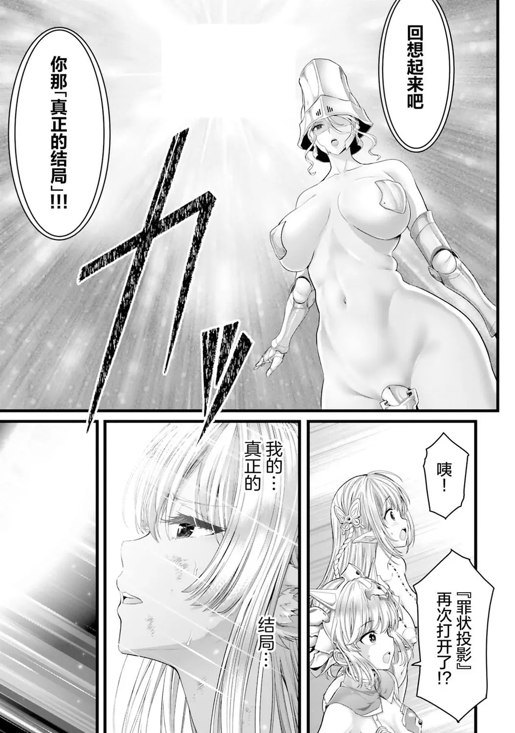 女神敗北 転生のヴァラノワ
