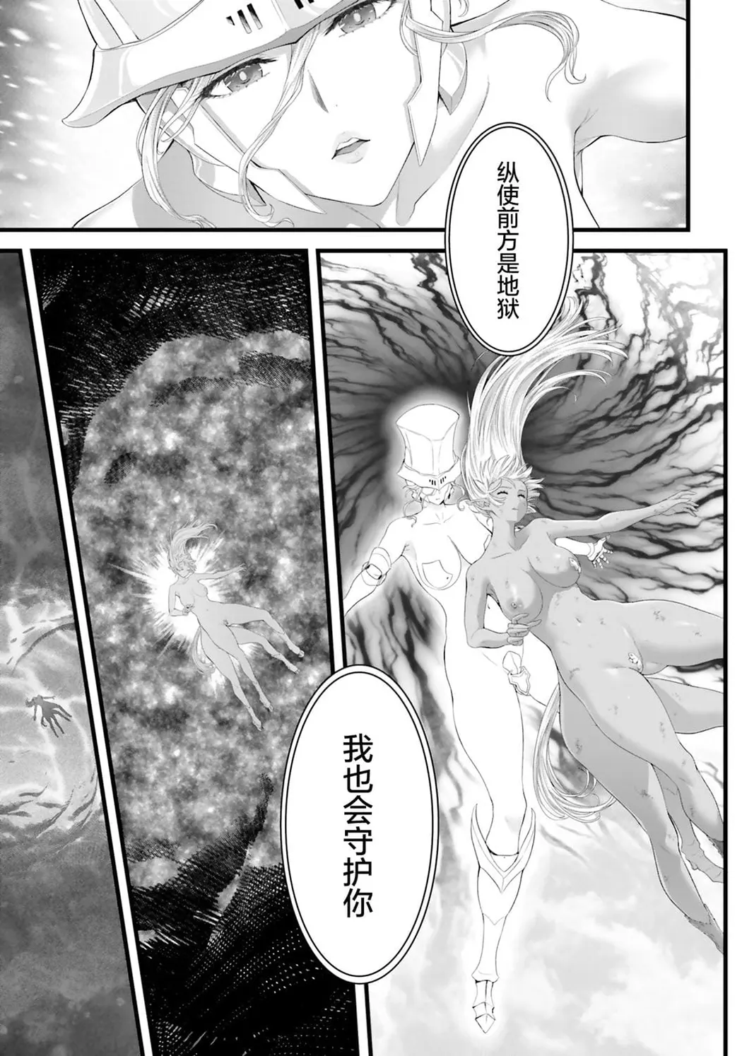 女神敗北 転生のヴァラノワ